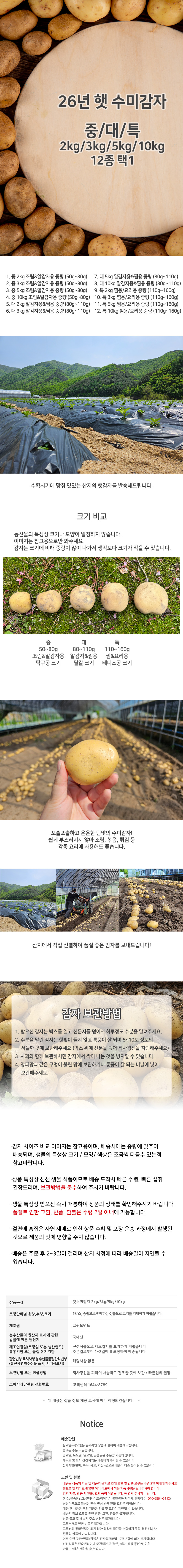 erpotato-0.jpg